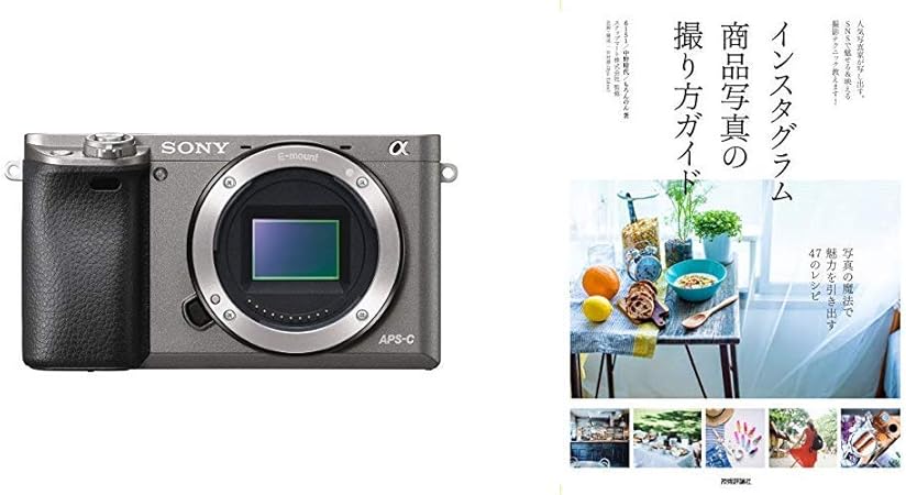 Amazon Co Jp ソニー Sony ミラーレス一眼 A6000 ボディ グラファイトグレー Ilce 6000 H インスタグラム商品写真の 撮り方ガイド カメラ