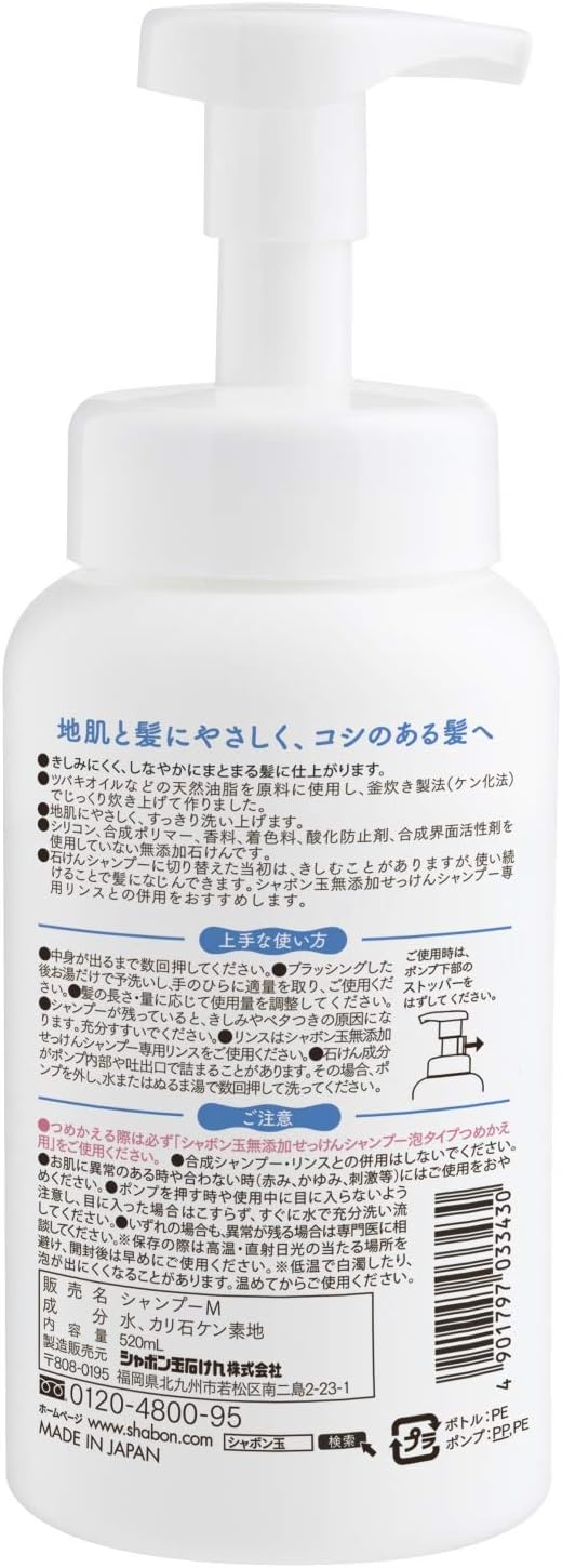 Amazon シャボン玉石けん無添加せっけんシャンプー 泡タイプその他本体 シャンプー 通販