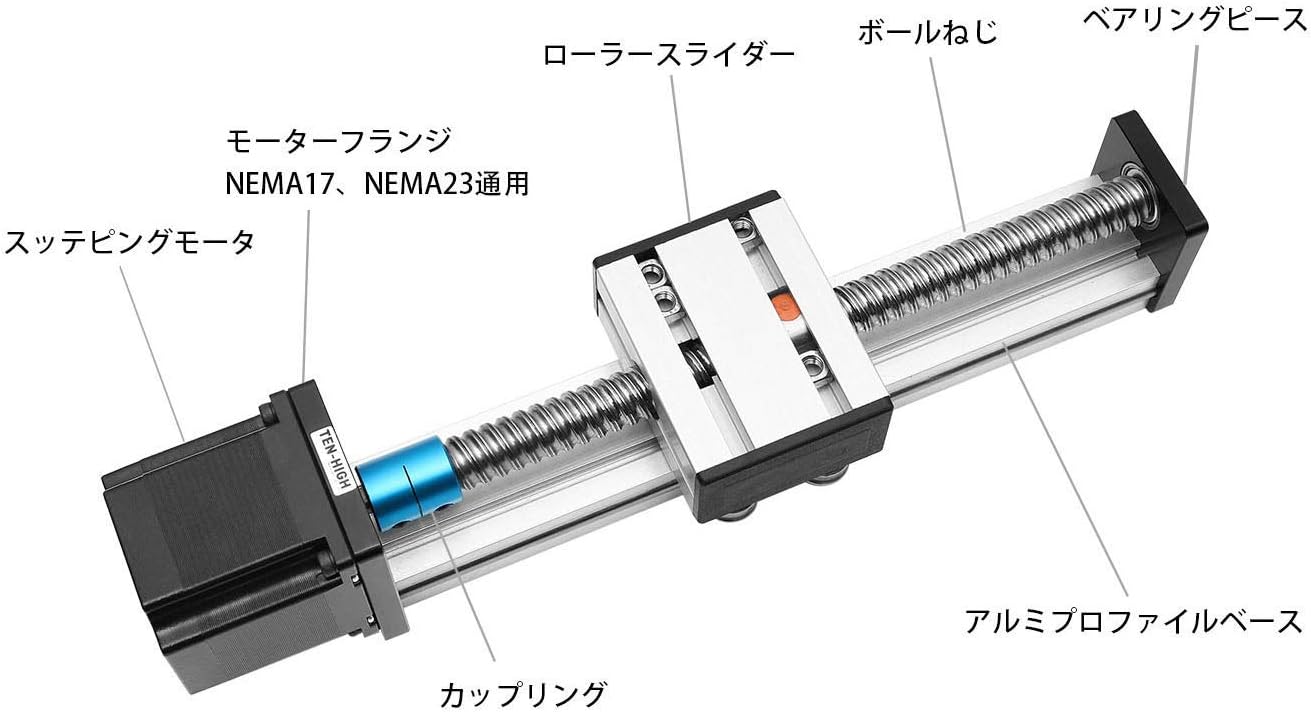 Amazon Co Jp Ten High リニアステッピングモーターモジュール Nema17 ボールねじ式 有効ストローク1000mm Sgシリーズ 1610型 Diy 工具 ガーデン