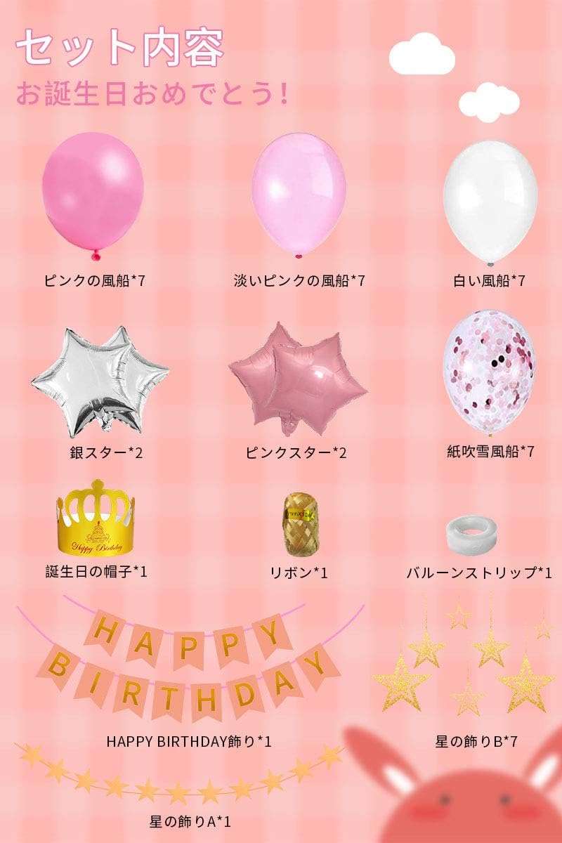 Amazon Idaodan 風船 誕生日 飾り付け セット ピンク バルーン かわいい Happy Birthday 豪華セット バースデー ガーランド パーティー お祝い 風船 バルーン おもちゃ Amazon Idaodan 風船 誕生日 飾り付け セット ピンク バルーン かわいい Happy Birthday 豪華セット バースデー ガーランド パーティー お祝い 風船 バルーン おもちゃ
