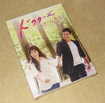 Amazon ドクターズ 恋する気持ち Dvd Box1 2 11枚組話全 本編10分 特典96分 韓国語 日本語 日本語字幕 Tvドラマ