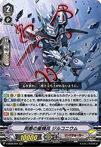 Amazon ヴァンガード V Ss09 044 両断の星輝兵 ジルコニウム Rrr トリプルレア クランセレクションプラス Vol 1 トレカ 通販