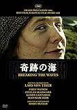 奇跡の海  無修正 HDニューマスター版 (〇〇までにこれは観ろ! ) [DVD]
