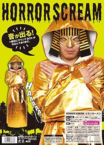 Party City Horror Scream コスプレ ツタンカーメン 金 B01ib6cc4q 528円