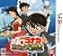 名探偵コナン マリオネット交響曲 - 3DS