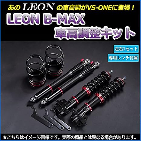 Amazon N Boxスラッシュ 車高調 Jf1 Leon レオン B Max 全長式 フルタップ 減調ダイヤル付 車高調整 サスペンション レンチ付 車高調キット 車 バイク