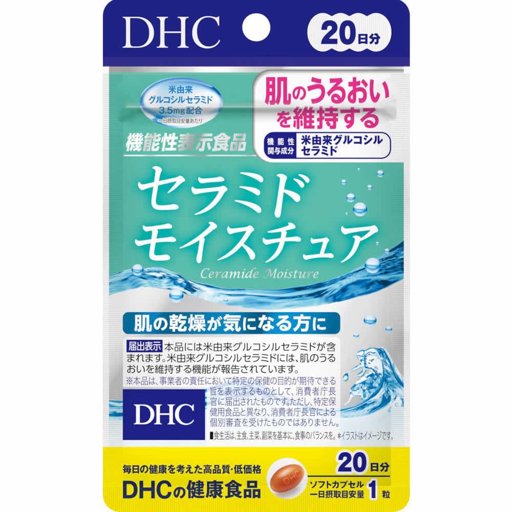 DHC セラミドモイスチュア 20日分 20粒 【機能性表示食品】商品画像