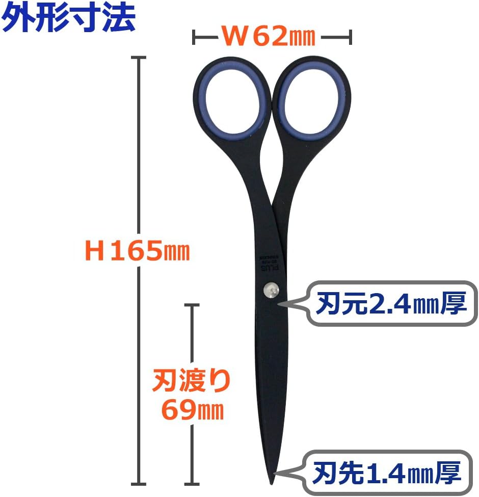 Amazon プラス はさみ ステンレスハサミ 刃渡り69mmフッ素コートsc 165b Blブルー34 730 文房具 オフィス用品 文房具 オフィス用品