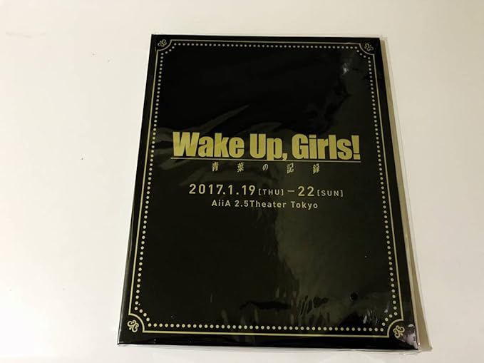 Amazon Wake Up Girlsウェイク アップ ガールズ 舞台 青葉の記録 ブロマイドホルダー プレミアムシート 特典 Wug 非売品 アイドル 芸能人グッズ 通販