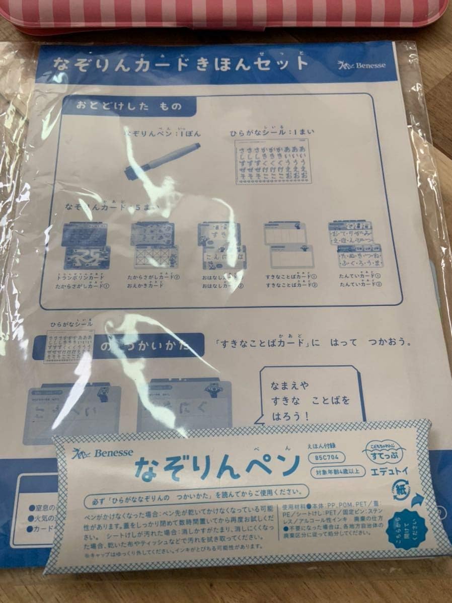 こどもちゃれんじ ひらがな なぞりん マシーン しまじろう すてっぷ 知育玩具 エデュトイ 年中 4歳 5歳 ひらがななぞりん ひらがな カタカナ 漢字 ホビー Amazon