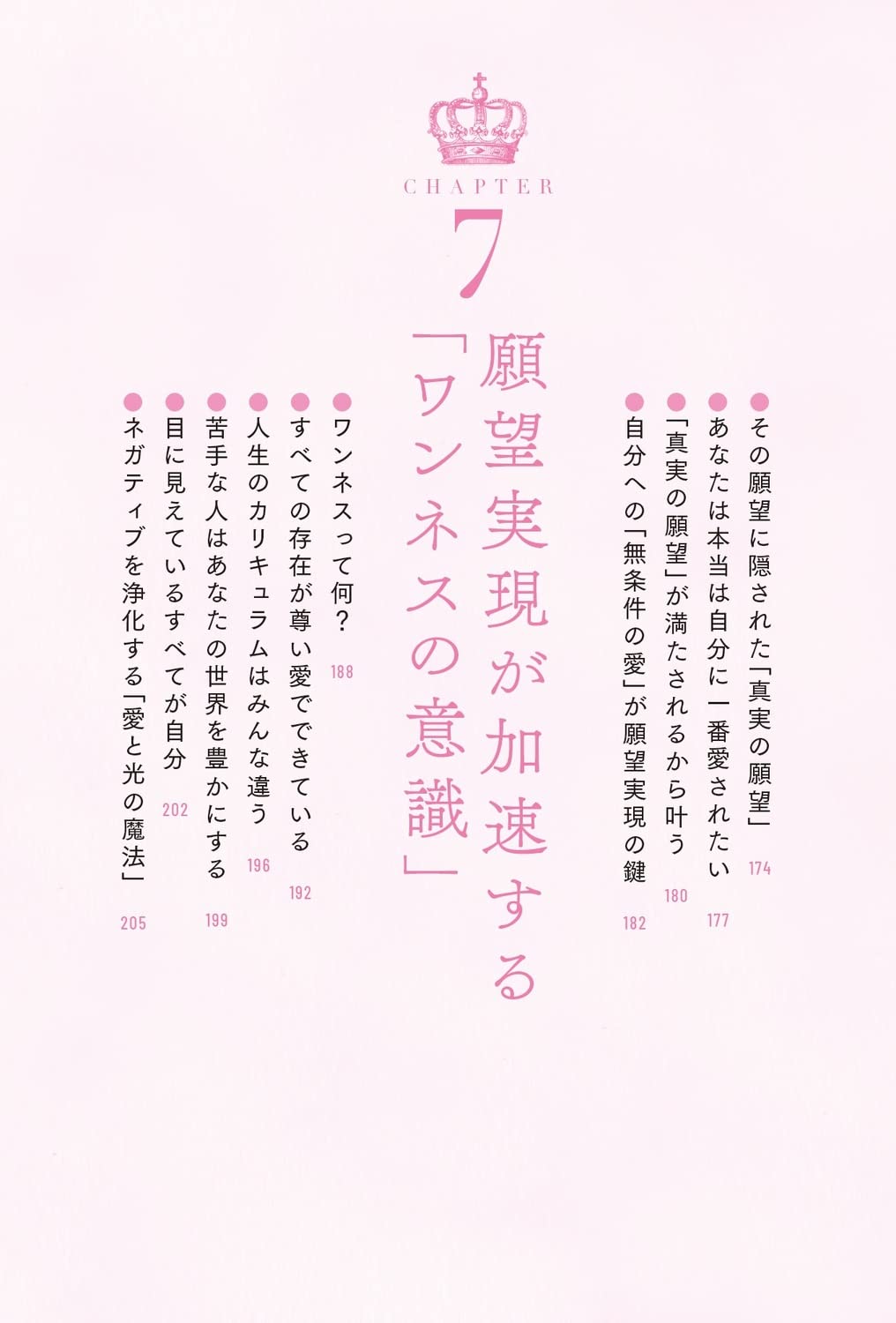 魔法の王冠 自己愛を高めて夢を叶える秘訣 幸運な人だけが知っている ｍｉｍｉｎｅｋｏ 著者 最大80 オフ