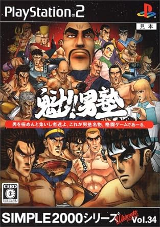 Get Amazon Com Simple 2000 Series Ultimate Vol 34 Sakigake Free Wallpaper Amazon Com Simple 2000 Series Ultimate Vol 34 Sakigake HD