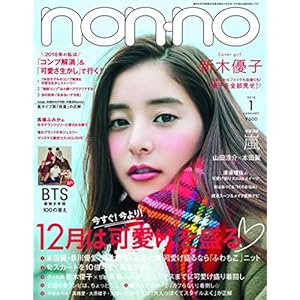 nonï½¥no January 2018