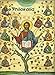 The Philokalia