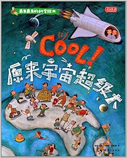星系动物园 宇宙 原来如此系列 韩国科学知识发展所 Amazon Com Books
