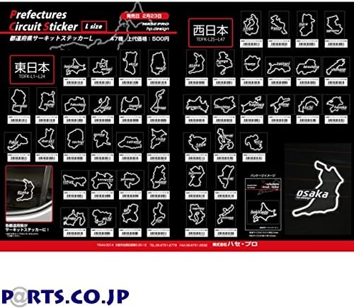 100 品質保証 Tdfk 12l ハセプロ B07b6jrxjx 茨城 激安超特価 Pcソフト ｌサイズ 都道府県サーキットステッカー 家電 カメラ 正規品送料無料 ホビー Hasepro ハセ プロ 新作製品 世界最高品質人気