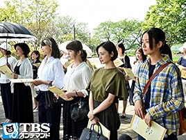 Amazon Co Jp マザー ゲーム 彼女たちの階級 Tbsオンデマンド を観る Prime Video Amazon Co Jp マザー ゲーム 彼女たちの階級 Tbsオンデマンド を観る Prime Video
