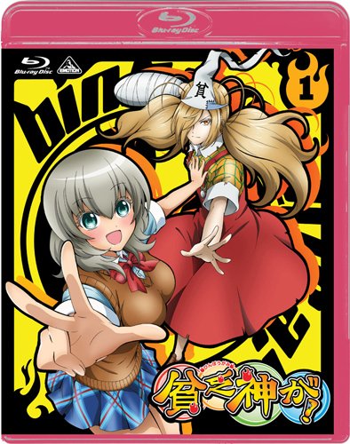 Binbougami Ga! - Vol.1 [Japan LTD BD] BCXA-587