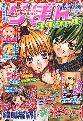りぼんスペシャル 11年 01月号 雑誌 本 通販 Amazon りぼんスペシャル 11年 01月号 雑誌 本 通販 Amazon