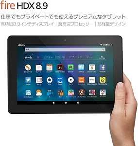 Fire HDX 8.9タブレット(第4世代) 16GB