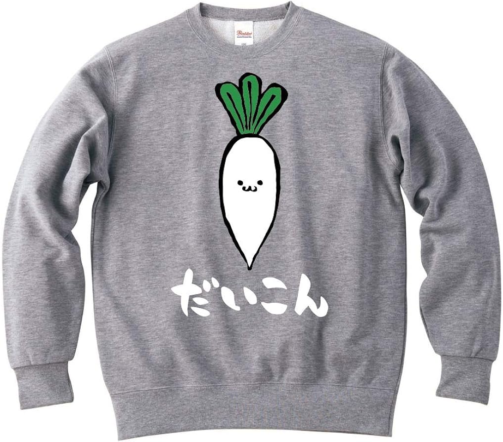 Amazon だいこん ダイコン 大根 野菜 果物 筆絵 イラスト カラー おもしろ スウェット トレーナー トレーナー パーカー 通販