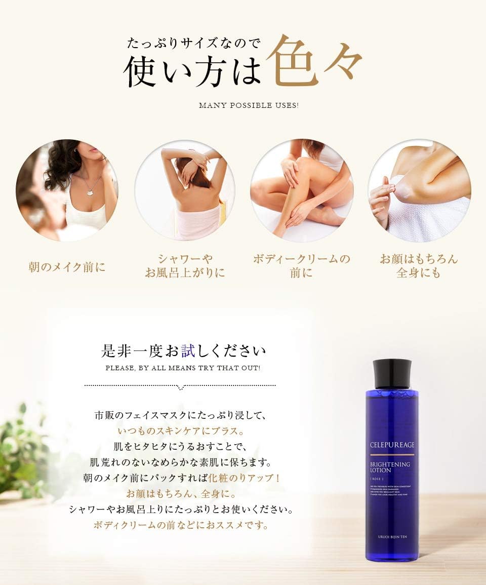 Amazon 化粧水 セレピュアージュ ブライトニング ローション 化粧水 0ml 潤美人店 カモミール セレピュアージュ 化粧水 通販