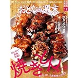 おとなの週末