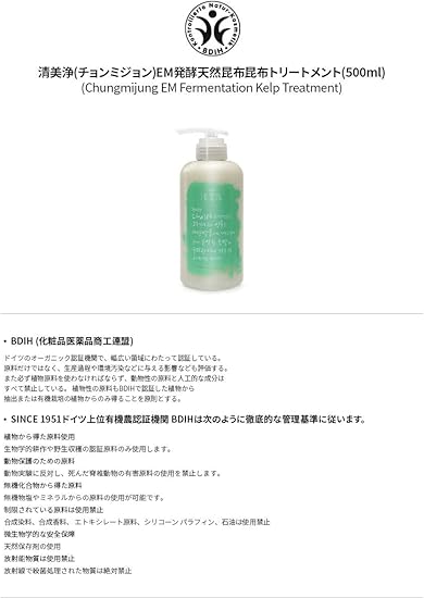 Amazon シエムゼ 昆布シャンプー 500ml オーガニック ih認証 並行輸入品 シエムゼ シャンプー 通販