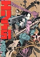 エリア51 全15巻 （久正人）