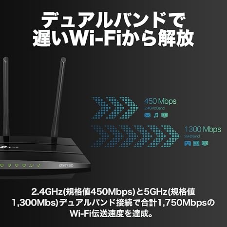 Amazon Tp Link Wifi 無線lan ルーター 11ac Ac1750 1300mbps 450mbps デュアルバンド Archer C7 V5 Tp Link パソコン 周辺機器 通販