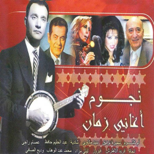 music abdelhalim gratuit music abdelhalim gratuit