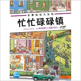 全景视觉大发现 婚礼忙忙碌碌镇 德 彼得 克诺尔 多罗 戈贝尔著海豚传媒编 Amazon Com Books 全景视觉大发现 婚礼忙忙碌碌镇 德 彼得 克诺尔 多罗 戈贝尔著海豚传媒编 Amazon Com Books