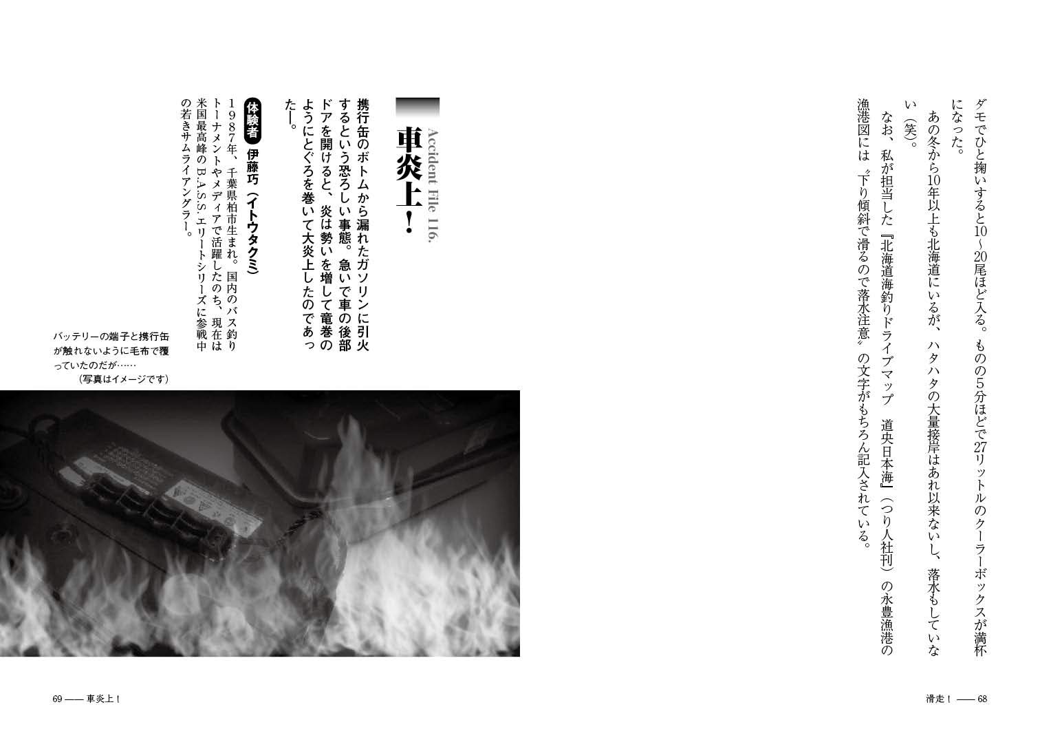 購入 釣り人の マジで死ぬかと思った 体験談3 3 落雷 牛 宙吊り 蠢くフナムシ 座礁 一酸化炭素中毒 Etc 送料無料 つり人社出版部 A Www Isend Com Br 購入 釣り人の マジで死ぬかと思った 体験談3 3 落雷 牛 宙吊り 蠢くフナムシ 座礁 一酸化炭素中毒 Etc 送料無料 つり人社出版部 A Www Isend Com Br