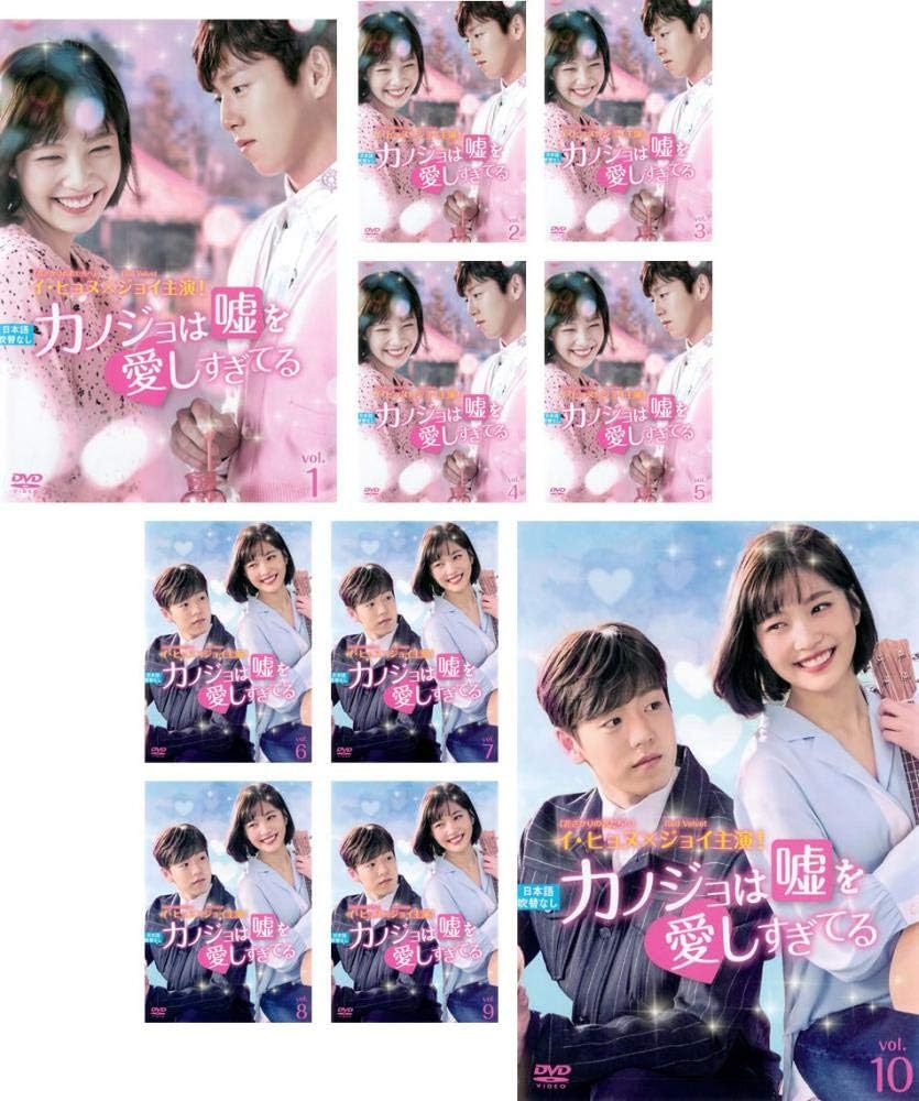 カノジョは嘘を愛しすぎてる レンタル落ち 全10巻セット マーケットプレイスdvdセット商品 Tvドラマ Amazon