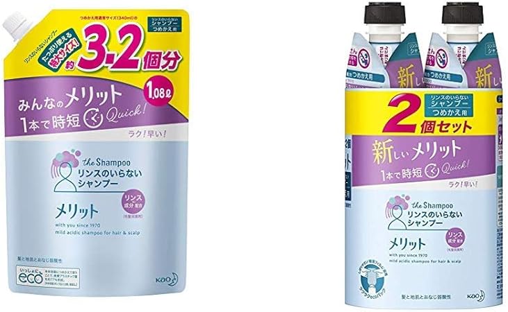 Amazon セット買い 大容量 メリット リンスのいらないシャンプー つめかえ用 1080ml 医薬部外品 まとめ買い メリット リンスのいらないシャンプー つめかえ用 340ml 2個 医薬部外品 メリット ビューティー 通販