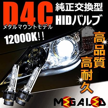 Amazon 高品質 純正交換ヘッドライトhidバルブ100kl275s L285sミラカスタム対応 メガled フォグランプ 車 バイク