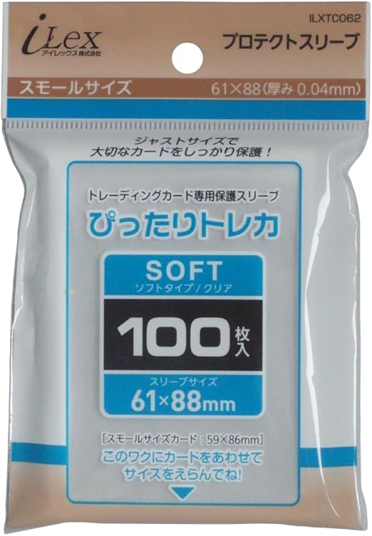 Amazon トレーディングカード用スリーブ プロテクトスリーブ ぴったりトレカ スモールサイズ ソフトタイプ クリア 5パックセット トレカ 通販