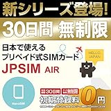 JPSIM TRAVEL
