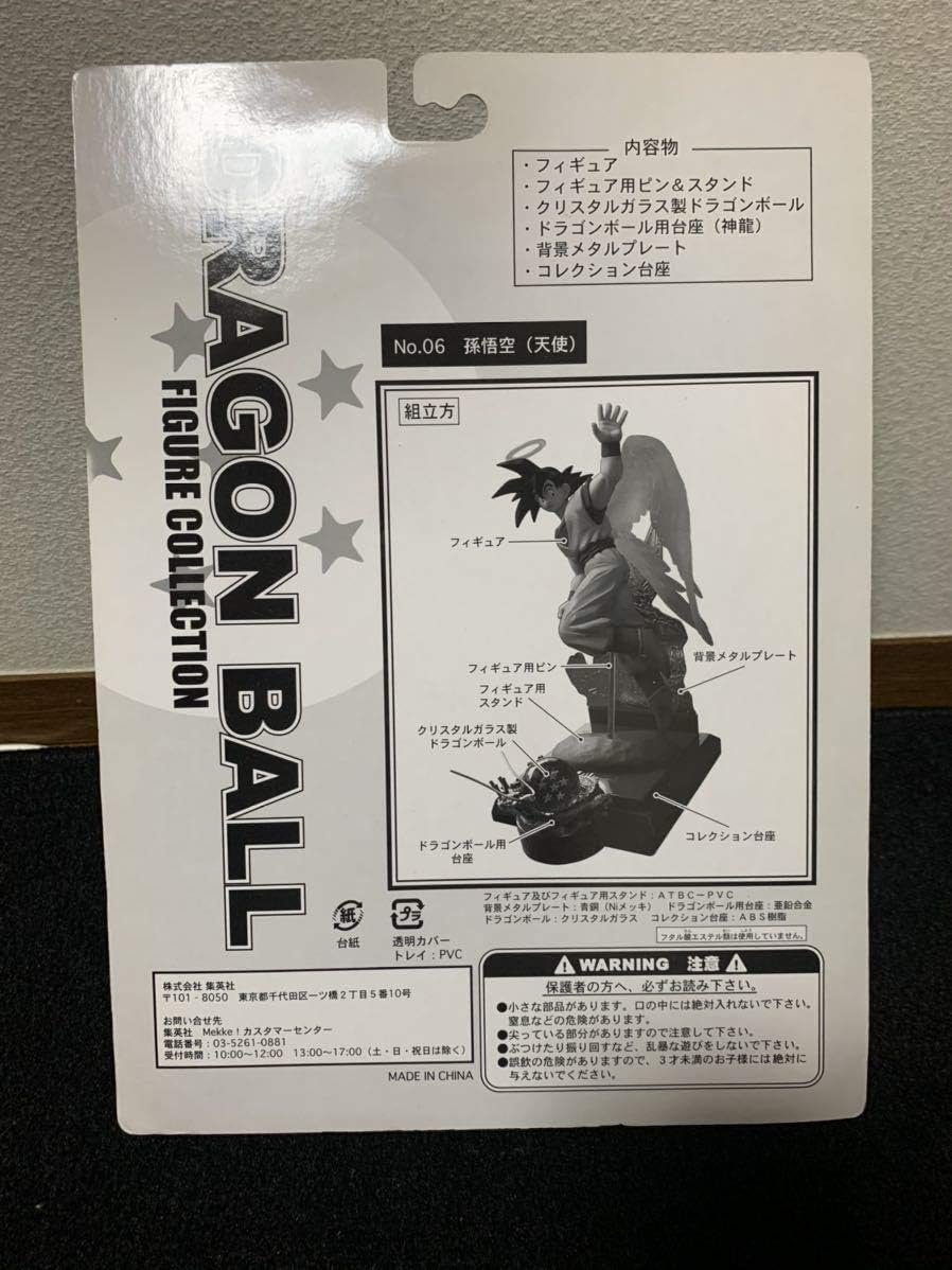 Amazon ドラゴンボール フィギュア 4体 セット 集英社 通販 Mekke 限定 Dragon Ball Figure Collection 新品 未開封 無料 フィギュア ドール 通販