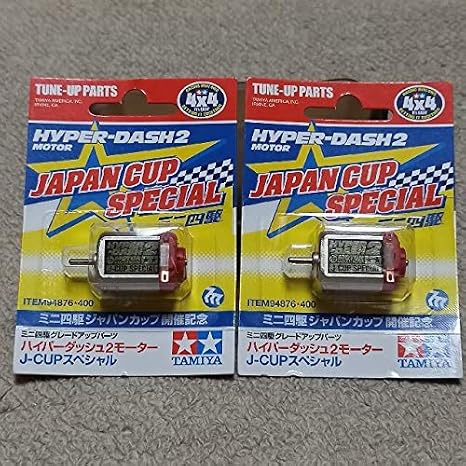 Amazon ジャパンカップ ハイパーダッシュ2 2 アイドル 芸能人グッズ 通販