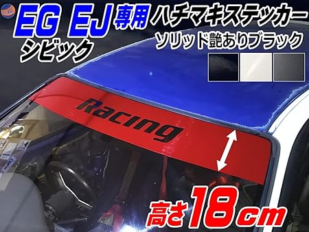 Amazon A P O エーピーオー シビック用 ハチマキステッカー Eg系 ソリッド 艶あり黒 Racing ステッカー デカール 車 バイク Amazon A P O エーピーオー シビック用 ハチマキステッカー Eg系 ソリッド 艶あり黒 Racing ステッカー デカール 車 バイク
