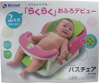 Amazon Co Jp 赤ちゃん用 バスチェア 赤ちゃん お風呂 入浴 マット付き ホビー
