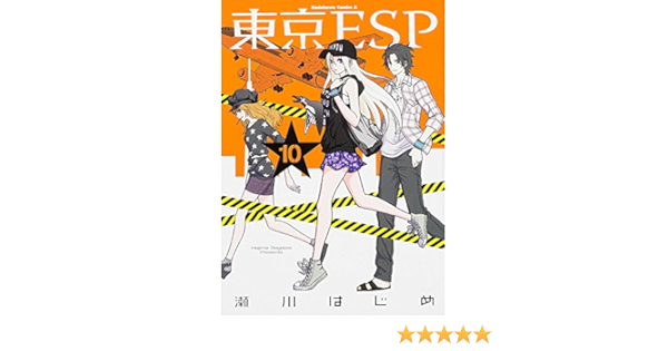 Tokyo Esp Vol 10 Kadokawa Comics Ace Manga Kadokawa Amazon Com Books