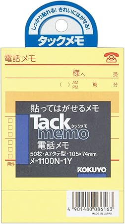 Amazon コクヨ タックメモ 電話メモ 105x74mm 50枚 黄 メ 1100n 1y メモ帳 文房具 オフィス用品