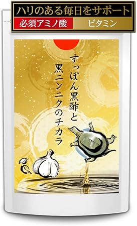 Amazon すっぽん黒酢と黒ニンニクのチカラ 60粒約30日分 すっぽん 黒酢 黒ニンニク 亜麻仁油 サプリメント すっぽん黒酢と黒ニンニクのチカラ 香酢