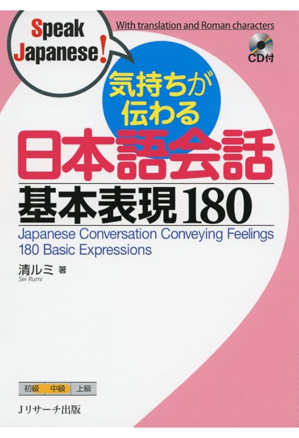 Amazon.com: 200 Quick and Easy Phrases for Japanese Conversation
