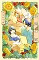 長閑の庭(5) (KC KISS)