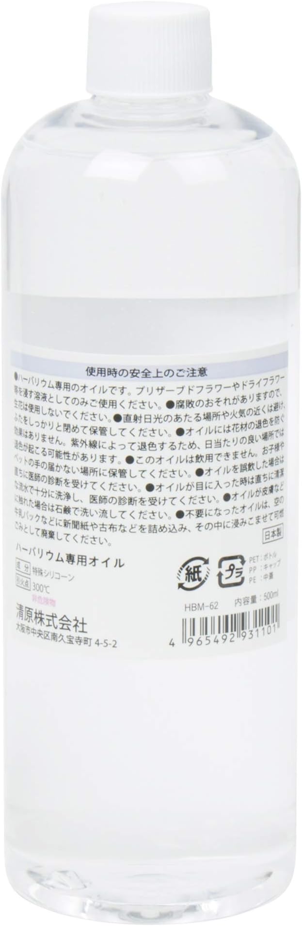 Amazon Co Jp Kiyohara Craft Gallery ハーバリウム 専用オイル クリスタルシリコンオイル 500ml Hbm 62 ホビー