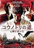 [DVD]コウノトリの道  心臓を運ぶ鳥(2枚組) [DVD]