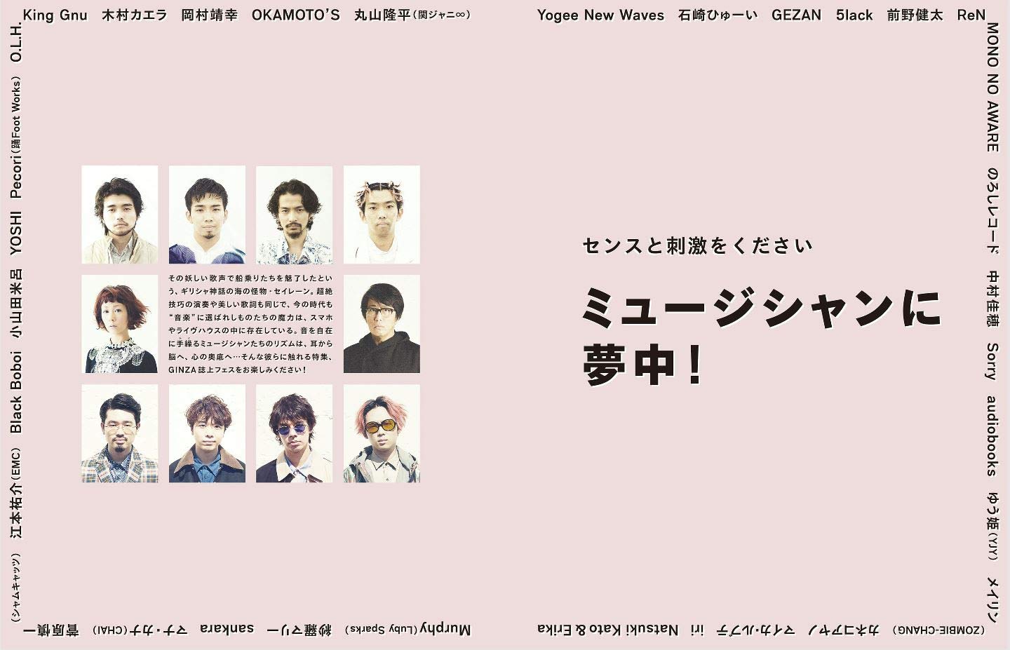 Ginza ギンザ 19年 12月号 ミュージシャンに夢中 本 通販 Amazon